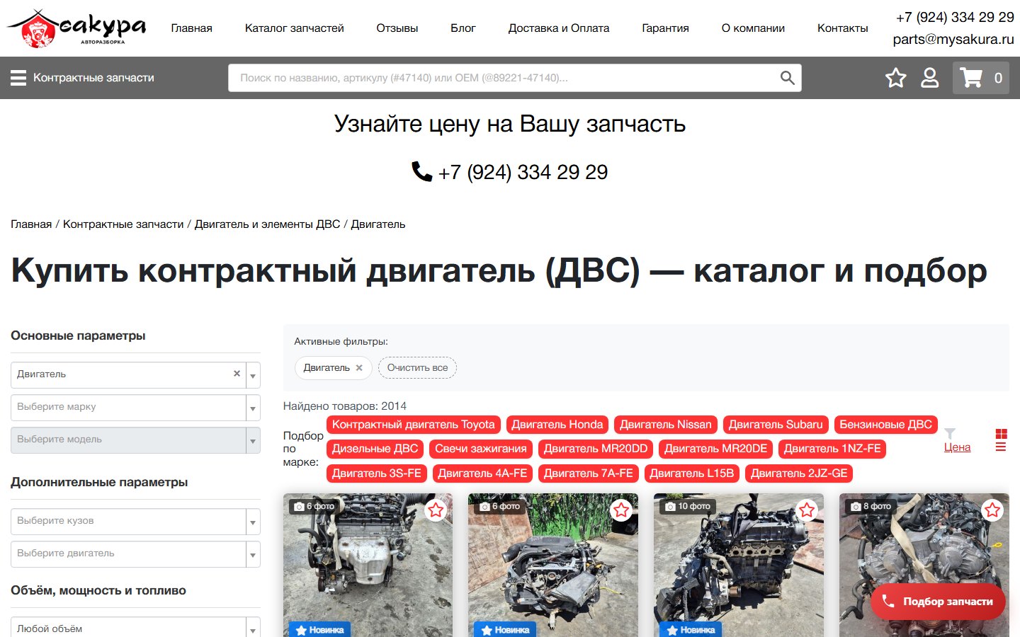 Каталог и новые поступления mysakura.ru
